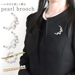 【MILASIC公式】 パール ブローチ フォーマル ピン 卒業式 入学式 参観日 結婚式 コサージュ 上品 おしゃれ 高級感