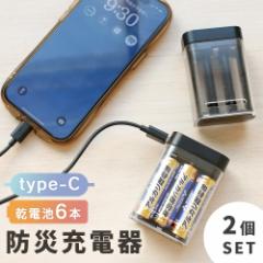 兼松 モバイルバッテリー 2個セット 乾電池用 単3 6本 ケーブル付き USB Type-C 充電器 スマホ 小型 電池式 タイプC 単三電池 スマートフ