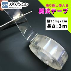 ���ʃe�[�v ���� 3m ������ �������� �ԗp �h�� ���@�̃e�[�v ���@�̗��ʃe�[�v �i�m�e�[�v �ė��p�\ ����������[ �ЊQ�΍� �h�� �O�b