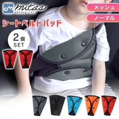 �ymitas�����z�V�[�g�x���g�p�b�h 2�� �Z�b�g �V�[�g�x���g�J�o�[ �Z�[�t�e�B�p�b�h �N�b�V���� ���b�V�� ��l �q�� ���� �V�[�g�x���g 