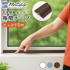 �ymitas�����z ���ԃe�[�v 5m �� �L�b�`�� �S3�F �� �T�b�V ���� �� �΍� �����΍� �����ܕ� �h�~ �e�[�v �h�A ������ �����ܕ��X�g�b�p