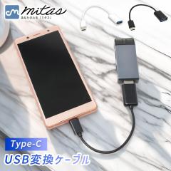 �ymitas�����zUSB�ϊ��P�[�u�� USB���X-USB Type-C�I�X �ϊ� USB Type-C �P�[�u�� �ϊ��P�[�u�� �A�_�v�^�[ �f�[�^�]�� �X�}�z �X�}�[�g