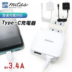 �[�d�� �^�C�vC USB�|�[�g�t USB �[�d�� AC�A�_�v�^�[ �}���[�d�� �X�}�z�[�d�� type-c android �ő� 3.4A �g�я[�d�� au �P�[�u����̌^