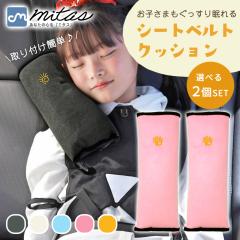 �V�[�g�x���g�N�b�V���� �q�� 2�Z�b�g �F��I�ׂ� �V�[�g�x���g�J�o�[ �� �V�[�g�x���g�p�b�h �V�[�g�x���g �X�g�b�p�[ �� �ԗp�� �ԗp