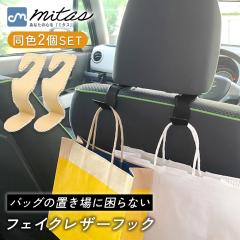 �ymitas�����z �t�F�C�N���U�[ �ԗp �V�[�g�t�b�N 2�Z�b�g �ԗp�V�[�g�t�b�N �����|�� �J�[�V�[�g ������� �V���v�� ��6kg�܂� �ו��t