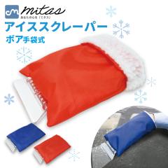 �ymitas�����z�A�C�X�X�N���[�p�[ �Ⴉ�� �ԗp �� �ԕX ���� ���� �X�R�b�v �X�R�b�v��� �V���x�� �X�m�[�u���V ������ �ᗎ�Ƃ� �� ��