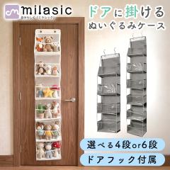 �yMILASIC�����z�ʂ�����݃E�H�[���|�P�b�g �݂艺�����[ �h�A�|�� ���|�� ���� �N���A�|�P�b�g 4�i 6�i �h�A�t�b�N�t�� �ȃX�y�[�X �X