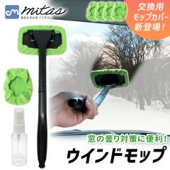 �E�C���h���b�v �ԓ��p �K���X�@�� �y�X���|�� �}�C�N���t�@�C�o�[ �K���X �@�� �����p���C�p�[ �J�[�p�i �|�� �� ������ �E�C���h���b�v