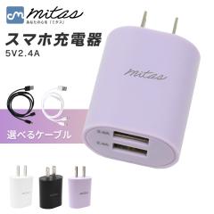 �I�ׂ�P�[�u���t���I �[�d��A�_�v�^�[ usb�[�d�� 2�|�[�g �[�d�� �^�C�vC �^�C�vC�[�d�� �X�}�z�[�d�� AC�A�_�v�^�[ Type-C android ip