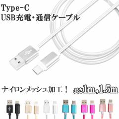 TypeC USB Type-C P[u  1m 1.5m fɂ ^CvC P[u [dP[u Type c Ή [d f[^ʐM Q[ [d Nintendo