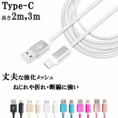 TypeC USB Type-C P[u  2m 3m fɂ ^CvC P[u [dP[u Type c Ή [d f[^ʐM ER-ALTPC
