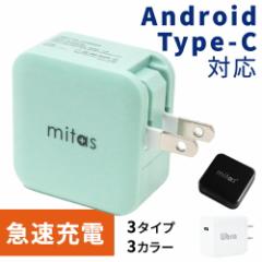 Type-C�Ή� PD QC �[�d�� �}�� USB Type-C �^�C�vC iPhone12�[�d�� 18W AC�A�_�v�^�[ QuickCharge3.0  PD�`���[�W���[ Android mitas TN-