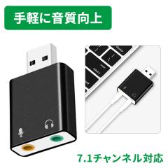 �T�E���h�J�[�h USB�O�t�� USB�̃I�[�f�B�I�ϊ��A�_�v�^ 3.5mm�~�j�W���b�N �w�b�h�z���o�� �}�C�N���� �Ή� ���^�y�� 5.1ch/3D�T���E��