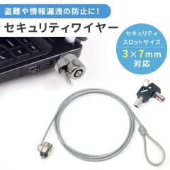 �Z�L�����e�B���C���[ �V�����_�[�� �Z�L�����e�B ���b�N ��1.8m ����h�~ �L�[���b�N �J�M�^ �m�[�g�p�\�R�� ����΍� ���C���[���b�N 