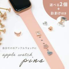 AbvEHb` oh sY 2Zbg ܂t applewatch  ANZT 3Zbg 3 pins `[ obN 킢 