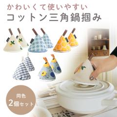 ����� 2�Z�b�g �O�p����� ���킢�� ���E �Z�b�g �k�� ������� �R�b�g�� �X�e�b�` ������ �R���p�N�g �f�M �Ȃׂ��� �N�b�L��