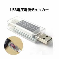 USB d `FbJ[ d dv USBd USB@ \ s 񂽂 dv dd`FbJ[ Ȉ v obe[ eX^