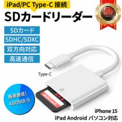 SD J[h[_[ type-c iPhone15 iPad p\R Android ^ubg SD[_[  Lightning iPhone