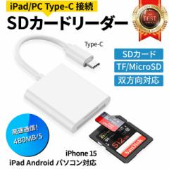 J[h[_[ type-c SDJ[h iPhone15 p\R ANdroid iPad USB 2in1 J[h[_[ micro SD TFJ[h J[_[