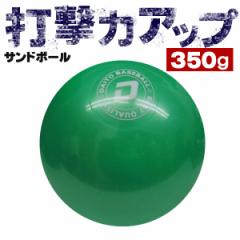 _Cgx[X{[ Th{[ 350g 싅 obeBOg[jOp{[  g[jOpi ss-35