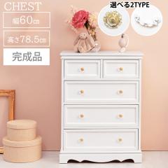 アンティーク調 4段チェスト ホワイト 姫家具 mch6591_m01.jpg