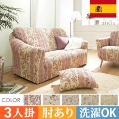 �����Ƃ������G�� �X�y�C���� 3�l�|�� �\�t�@�[�J�o�[ �I�t�� �������� �X�g���b�` �\�t�@�J�o�[ �O�l�|�� �I�t�� �ėp �~�p 3�l �L�k 