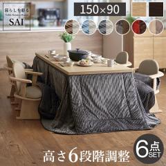 �\�t�@�Ƀ_�C�j���O�ɁA�������R���݁�  �U�i�K�������߂����e�[�u�� �U�_�Z�b�g 150�~90 �y���������z  