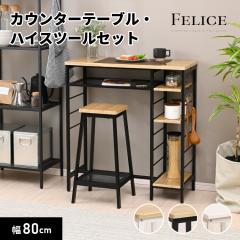 不二貿易 99462 WH ホワイト SAGE(サージュ) [キッチンカウンター