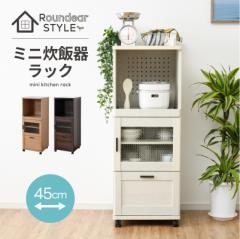 dinos キッチン用品収納 ブルックリン風レンジラック 1段 幅84.5
