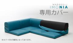 �J�o�[�����O�\�t�@�u�h�l�n�m�h�`�v��p�J�o�[�P�i