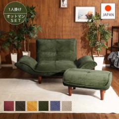 ���G�肪�ǂ� �R�[�f�����C���n 1�l�|���\�t�@�[ �I�b�g�}���Z�b�g / ���N���C�j���O�\�t�@�[ ��l�|�� ���{�� �I�t�� �I���N���C�j���O 