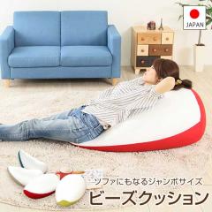 �M���̂��C�����ׂċz�� �r�[�Y�N�b�V���� �������� �傫�� �W�����{ ���{�� �N�b�V���� ���� �\�t�@ �r�[�Y�N�b�V���� ��������\�t�@