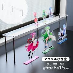 �f�B�X�v���C �X�^���h ��66cm ����15cm ���s8cm �t�B�M���A �I �A�N���� ���� �A�N�X�^ �ЂȒd �t�B�M���A�I �W���� ���d ���[ ��� �~