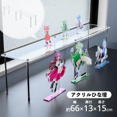 �t�B�M���A �I �A�N���� ��66cm ����15cm ���s15cm ���� �f�B�X�v���C �X�^���h �A�N�X�^ �ЂȒd �t�B�M���A�I �W���� ���d ���[ ��� �~