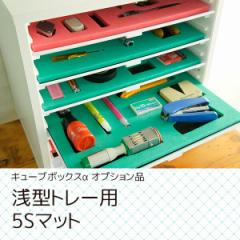 �I�t�B�X��5�r������ �L���[�u�{�b�N�X��^�g���[�p5S�}�b�g���^ ���� �}�b�g �X�|���W �E���^�� ���^�[�P�[�X a4���^ ��� ���ރP�[�X 