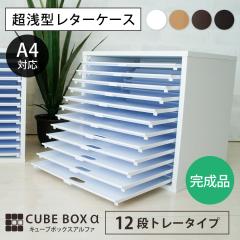 �����i �L���[�u�{�b�N�X�� ��^�g���[12 ���ޒI a4���^ ��� ����^ ���ރP�[�X �`4 ��^�g���[ �J���[�{�b�N�X �����o�� ���ސ����I ��