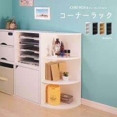 �L���[�u�{�b�N�X�� �R�[�i�[���b�N ������� �X���� �ؐ� ���� ���r���O �J���[�{�b�N�X �R�[�i�[ �O�p�I �g�C�� �L�b�`�� �R�[�i�[�I 