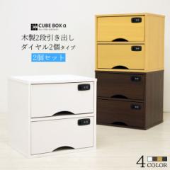 2�Z�b�g ���t�� ���[�{�b�N�X �L���[�u�{�b�N�X�� �����o�� �_�C������2�^�C�v �������� �ؐ� �����o�� �Q�i ���^ ������� ���킢��