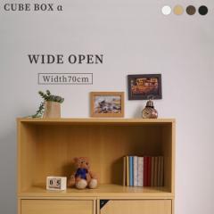 L[u{bNX ChI[v 70cm  J[{bNX ؐ [ I[v^Cv ChTCY A CUBE BOX  Ch