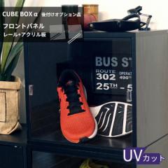 CB�I�v�V�����i�L���[�u�{�b�N�X�� �㉺���[��+�A�N�����Z�b�g �t�����g�p�l���^�C�v �f�B�X�v���C ���[ �t�B�M���A�P�[�X ������ UV�J