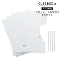 �L���[�u�{�b�N�X�� �I�v�V�����p�[�c �d�؂聕���[���Z�b�g �ؐ� �����` �J���[�{�b�N�X 1�i �Ԏd�؂� �p�[�c �I�[�v�� ���t���� �c�d��