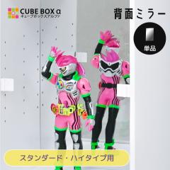 �y�I�v�V�����p�[�c�z �L���[�u�{�b�N�X�� �X�^���_�[�h �n�C�^�C�v ��p �w�ʃ~���[ �t�B�M���A �f�B�X�v���C ���� �~���[