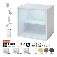 LED�t�� �R���N�V�����P�[�X �L���[�u�{�b�N�X�� �� �ЂȒd�t���i��d���^�C�v�j�y���������z �t�B�M���A�P�[�X ��� �ؐ� �A�N�����ӂ� 