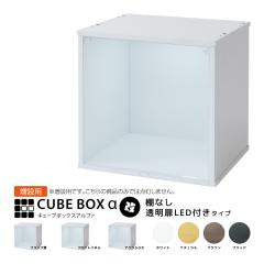 �y���ݗp�z LED�t�� �R���N�V�����P�[�X �L���[�u�{�b�N�X�� �� �ǉ��p �y���������z �t�B�M���A�P�[�X ��� �ؐ� �A�N�����ӂ� �t�����g
