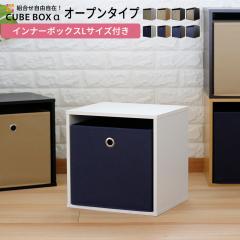 �C���i�[�{�b�N�X�t�� �L���[�u�{�b�N�X�� �I�[�v���Z�b�g �����` �J���[�{�b�N�X �ߗގ��[�I ����������[ A4 ���[�{�b�N�X �ؐ� �s�D�z