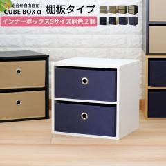 �C���i�[�{�b�N�X�t�� �L���[�u�{�b�N�X�� �I�t���Z�b�g �����` �J���[�{�b�N�X �ߗގ��[�I ����������[ A4 �������[�{�b�N�X �ؐ� �s�D