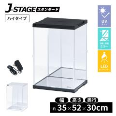 �n�C�^�C�v�o�� UV�J�b�g �R���N�V�����P�[�X J-STAGE HIGH LED��{�^�C�v ��ʁE�w�ʃ_�u���~���[�t�� �������� LED �A�N�����P�[�X LED