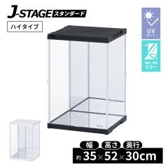 �n�C�^�C�v�o�� UV�J�b�g �R���N�V�����P�[�X J-STAGE HIGH �x�[�V�b�N�^�C�v �w�ʁE��ʃ~���[�^�C�v �A�N�����P�[�X �t�B�M���A�P�[�X 