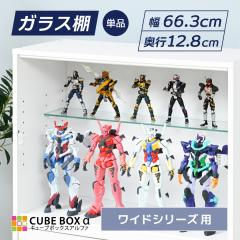 �y�I�v�V�����p�[�c�z �L���[�u�{�b�N�X�� ���C�h / ���C�h�f�B�[�v �n�C�^�C�v / �X�[�p�[�n�C�^�C�v ��p �K���X�I �ЂȒd �t�B�M���A 