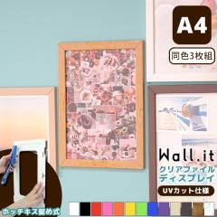 �R�Z�b�g WALL.IT �N���A�t�@�C�� �z��  a4 ���[ �|�X�^�[�t���[�� �t�H�g�t���[�� �܏�z �p�l�� ������� �N���A�t�@�C�����[�z���_